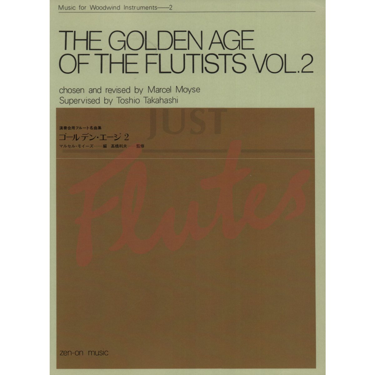 The Golden Age of the Flutists for Flute and Piano Accompaniment