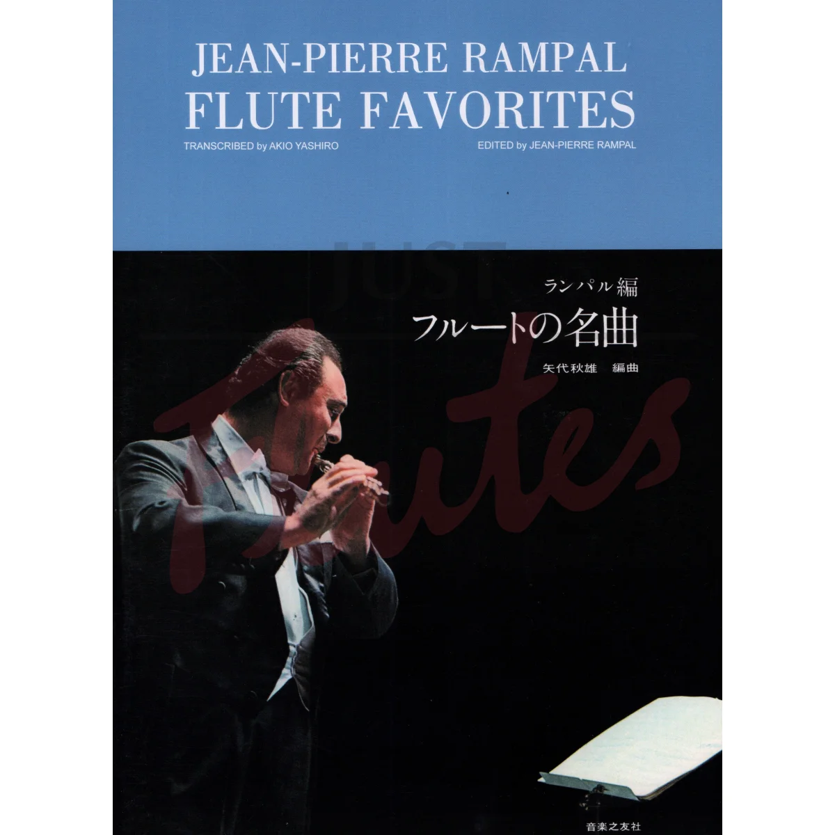 Flute Favorites for Flute and Piano