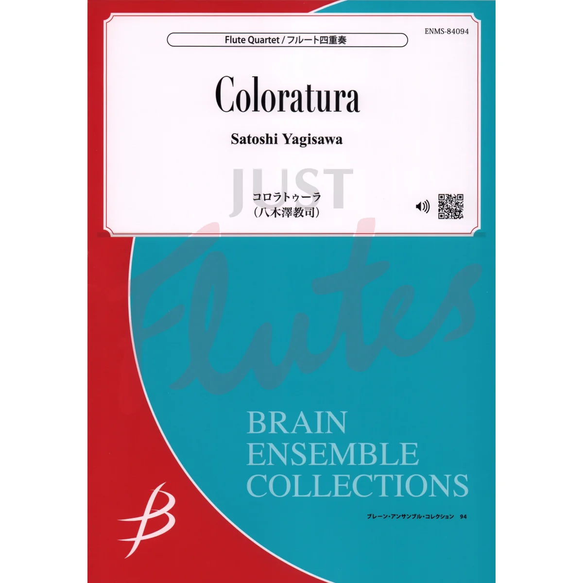 Coloratura for Flute Quartet