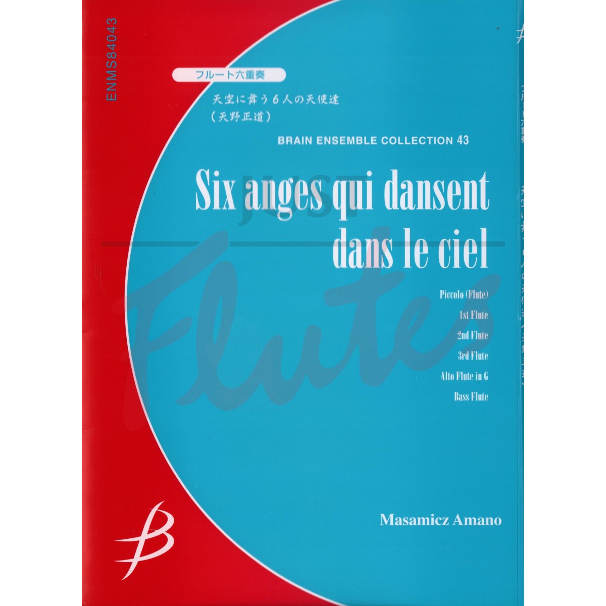 Six anges qui dansent dans le ciel