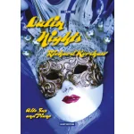 Image links to product page for Latin Nights for Alto Saxophone and Piano