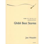 Image links to product page for Ghibli Best Stories for Piano
