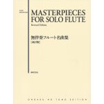 Image links to product page for Masterpieces for Solo Flute