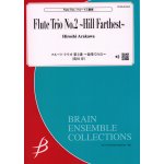 Image links to product page for Flute Trio No 2: The Farthest Hill