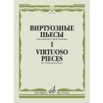 Image links to product page for Virtuoso Pieces for Violin and Piano, Volume 1