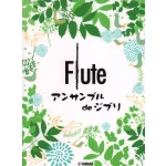 Image links to product page for Ghibli Songs for Flute Ensemble (2-4 Flutes)