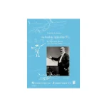 Image links to product page for Au bord de la mer for Flute and Piano, Op. 9