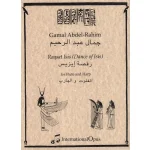 Image links to product page for Raqsat Isis (Dance of Isis) for Flute and Harp