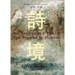 Image links to product page for The Sphere of Poetry (after Tang) for Flute & Guitar
